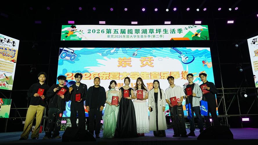 青春放歌 载誉而归——我校学子在“岽烎”2026东营大学生音乐季第二季中荣获佳绩