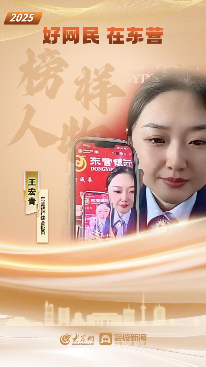 网聚正能量 新风润东营——第五届东营网络文明周综述