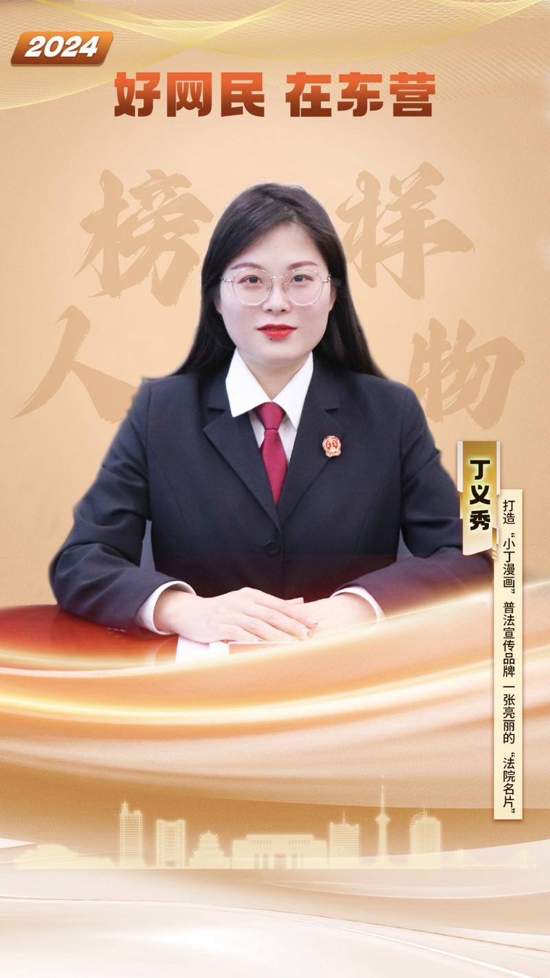 第四届东营网络文明周 共筑清朗网络空间，传递东营文明力量